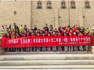 某小学亲子户外活动