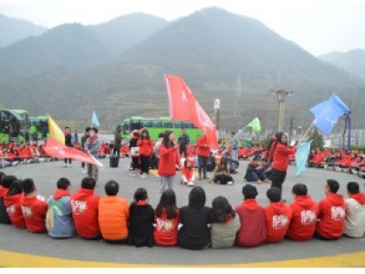 某公司秋季团建活动