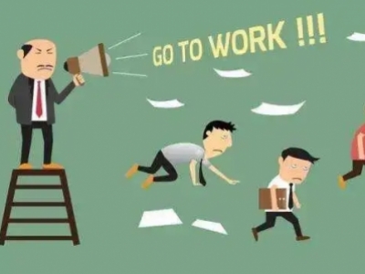 不要等老板来安排你的工作