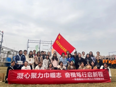 陕通建设2024三八节主题团建活动