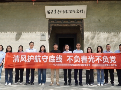 【红培】某国企单位主题党日活动