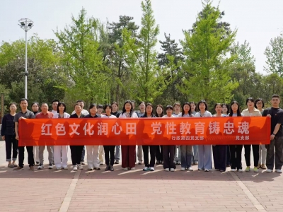 【红培】陕西某医院2025主题党日活动