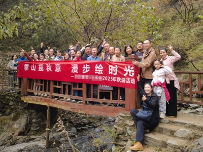 某国企银行员工秋游活动