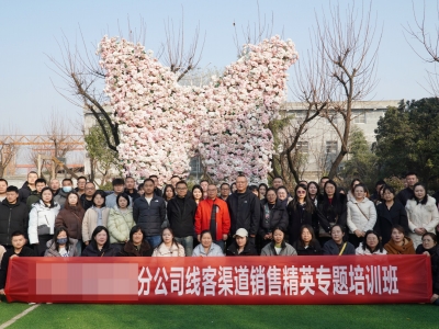 某国企金融公司销售部门团建